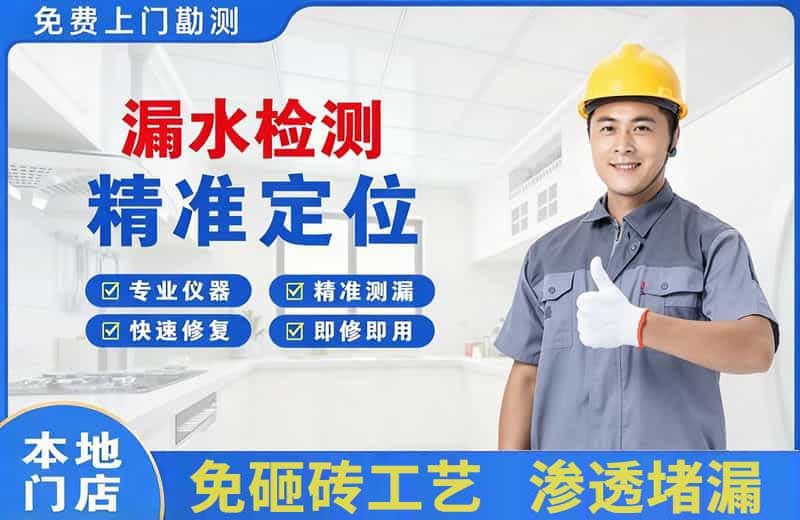 正阳漏水检测精准定位