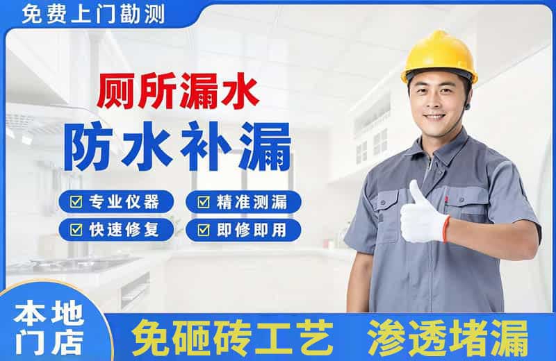 正阳厕所漏水维修